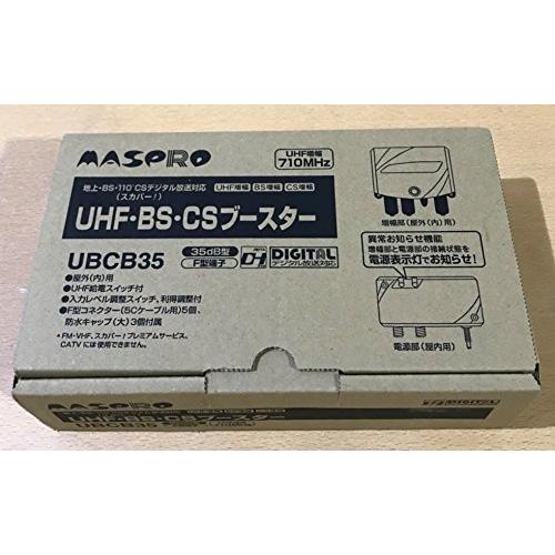 マスプロ電工 マスプロ BS/CS/UHF用ブースター UBCB35 テレビ