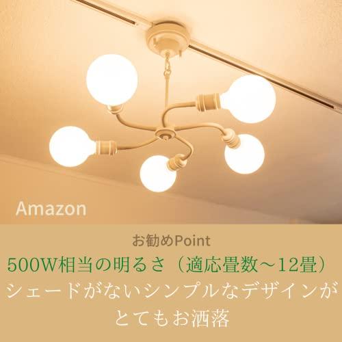 直売販促品 キシマ kishima ペンダントライト 照明 12畳 リビング ダイニング 居間 洋室 5灯 LED 電球 アームが自由に動く 簡単取付 電気 GE