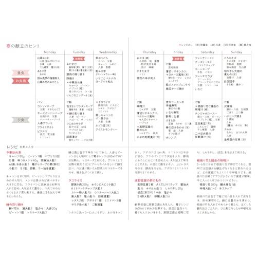 Diary for simple life 2024年1月始まり(主婦日記 2024年1月始まり)｜bayashin-store｜08