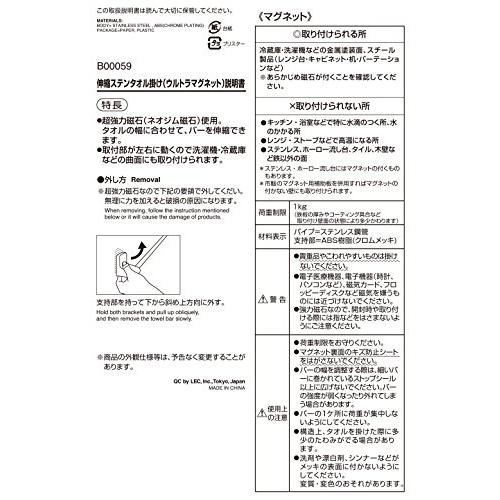 レック 伸縮 ステンレス タオル掛け ( ウルトラ マグネット ) 全長40~65cm B00059｜bayashin-store｜07