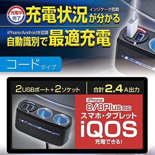 セイワ(SEIWA) 車内用品 イルミソケット3 ソケット 2連 + 2USB F283｜bayashin-store｜03