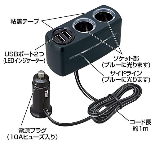 セイワ(SEIWA) 車内用品 イルミソケット3 ソケット 2連 + 2USB F283｜bayashin-store｜10