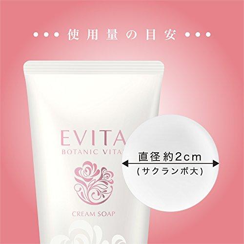 エビータ ボタニバイタル クリームソープ 洗顔料｜bayashin-store｜05