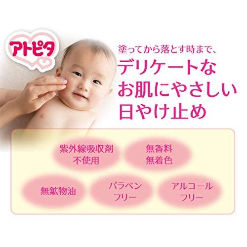 丹平製薬 アトピタ 保湿UVクリーム SPF50(PA++++) 30g｜bayashin-store｜03