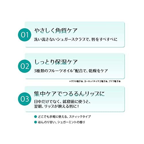 レブロン キス シュガー スクラブ 112 スウィート ミント (ミントカラーでくすみレスな唇に) 角質ケアバーム リップスクラブ Revlon Ki｜bayashin-store｜04