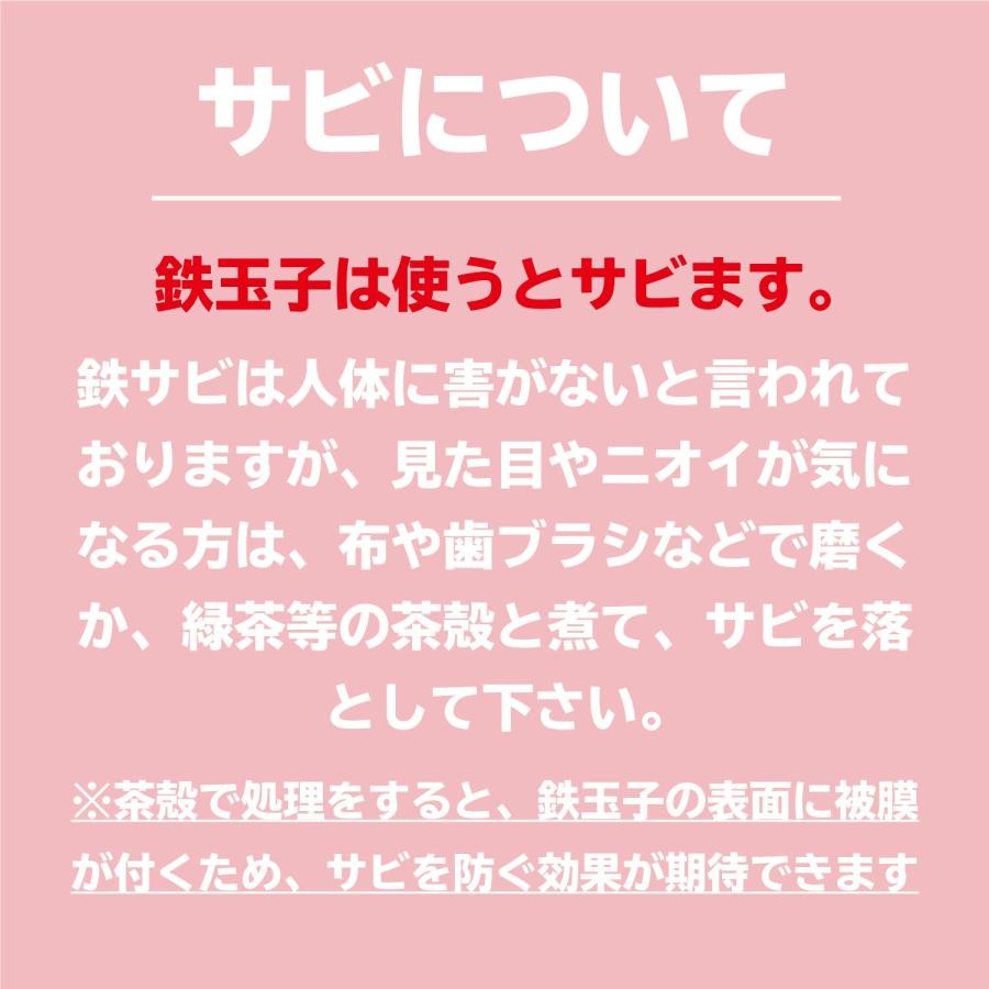 岩手県産 ザ・鉄玉子【アマビエ薄型】南部鉄器 鉄分補給 調理器具 御守り グッズ 文鎮 置物｜bayashin-store｜07