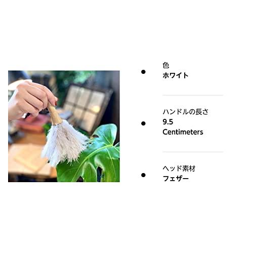 ダルトン(Dulton) ほこり取り フェザー ダスター ミニ ホワイト 長さ205mm FEATHER DUSTER MINI WHITE H20-｜bayashin-store｜08