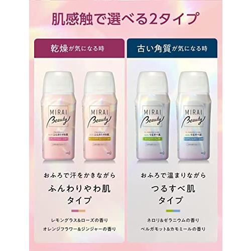 花王 バブ MIRAI beauty バスソルト レモングラス&ローズの香り 500g 入浴用化粧料 保湿｜bayashin-store｜07