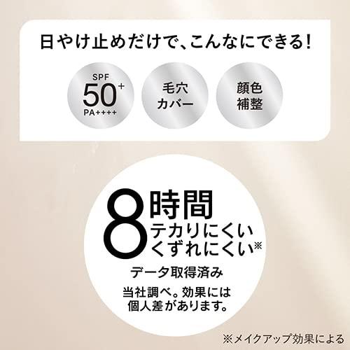 ALLIE(アリィー)クロノビューティ カラーチューニングUＶ 03 SPF50+ PA++++【日焼け止め】【顔用】 40グラム (x 1)｜bayashin-store｜07