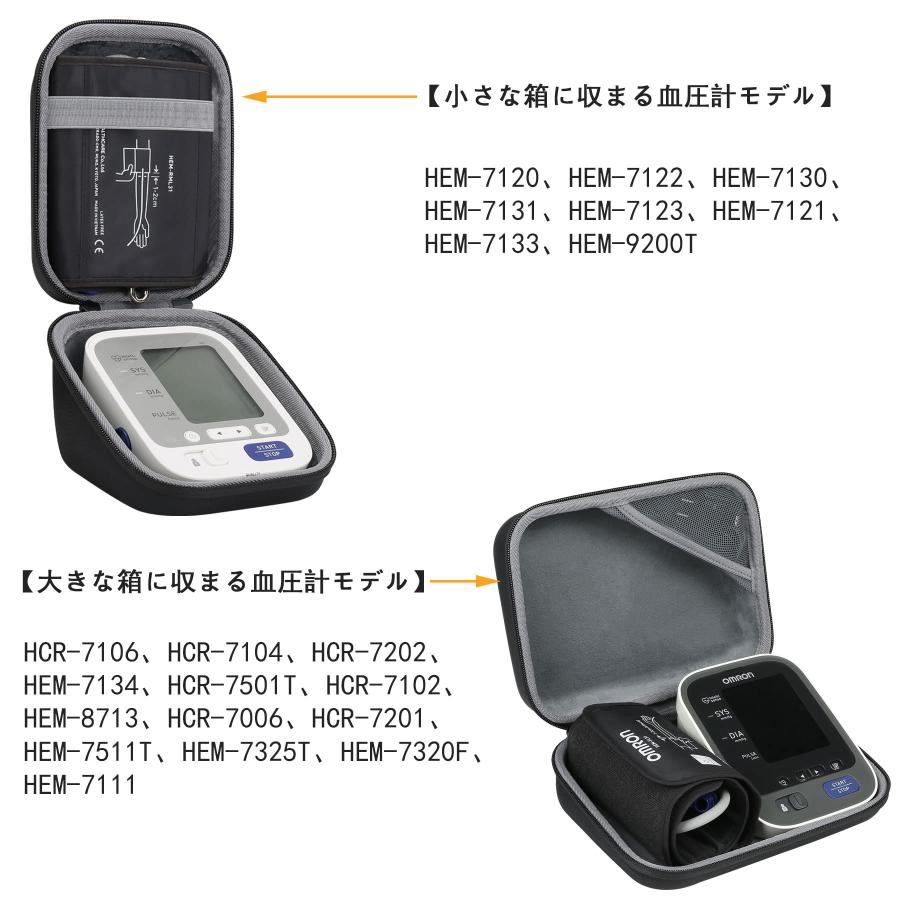 【ケースのみ/Just A Case】オムロン HCR-7104/HEM-7102 上腕式血圧計収納ケース‐co2CREA｜bayashin-store｜08