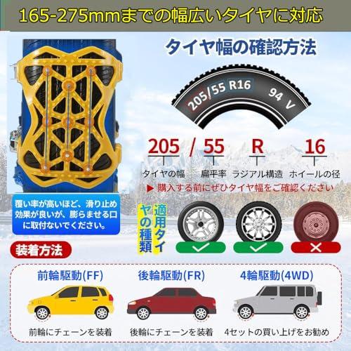 Syasekai タイヤチェーン 非金属 軽自動車 汎用 幅165-275mm 取り付け簡単 ジャッキアップ不要 車両移動不要 静音走行 タイヤを傷つ｜bayashin-store｜03