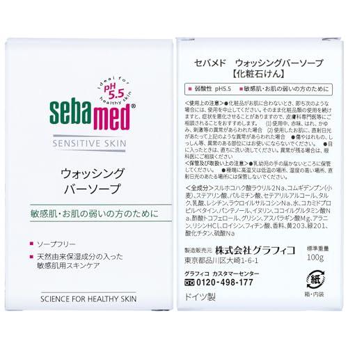 sebamed(セバメド) ウォッシングバーソープ 100g｜bayashin-store｜02