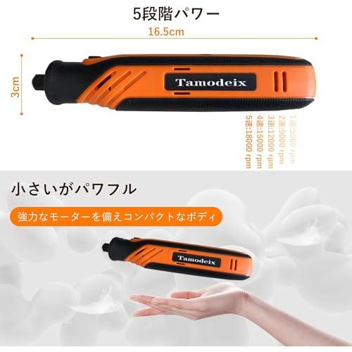 Tamodeix ミニルーター リューター USB-C充電式 4V2.0Ah 5段変速 最大18,000回転/分 73ピース入り 収納バッグ付き 日本｜bayashin-store｜04