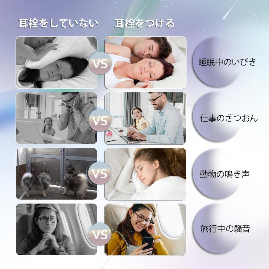 【2024睡眠のプロ 推奨】耳栓 睡眠用 高性能耳せん 寝騒ぎ神器 3階防音設計 騒音対策 飛行機 仕事 勉強 水洗い可能 繰り返し使用可能 携帯ケー｜bayashin-store｜03