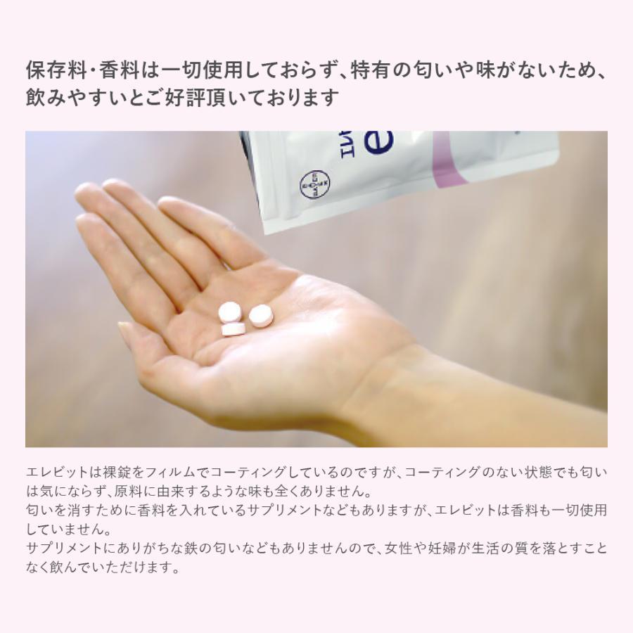 【ヤフショ感謝デー限定P10倍】葉酸サプリ エレビット 葉酸800μg 妊活 妊娠 妊娠中 産後 60日分 180粒 無添加 鉄 ビタミン ミネラル カルシウム エレビット公式 | elevit | 17