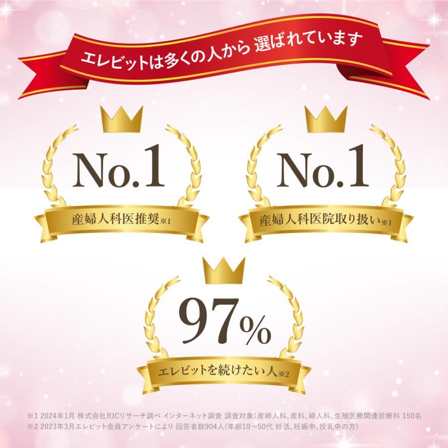 【ヤフショ感謝デー限定P10倍】葉酸サプリ エレビット 葉酸800μg 妊活 妊娠 妊娠中 産後 60日分 180粒 無添加 鉄 ビタミン ミネラル カルシウム エレビット公式 | elevit | 06