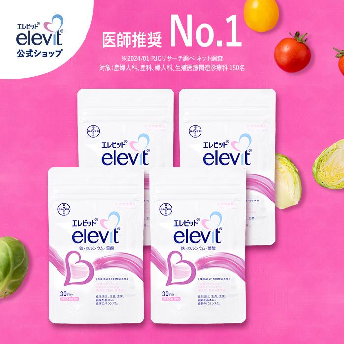 elevit 葉酸サプリ エレビット 120日分 360粒 葉酸800μg 妊婦 妊 elevit 葉酸サプリ エレビット 120日分 360粒 葉酸800μg 妊婦 妊