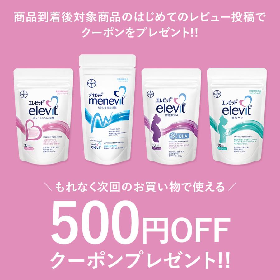 葉酸サプリ エレビット  5個450粒 150日分  妊婦 妊活 ビタミン ミネラル 鉄 分 カルシウム マルチビタミン エレビット公式｜bayer｜02