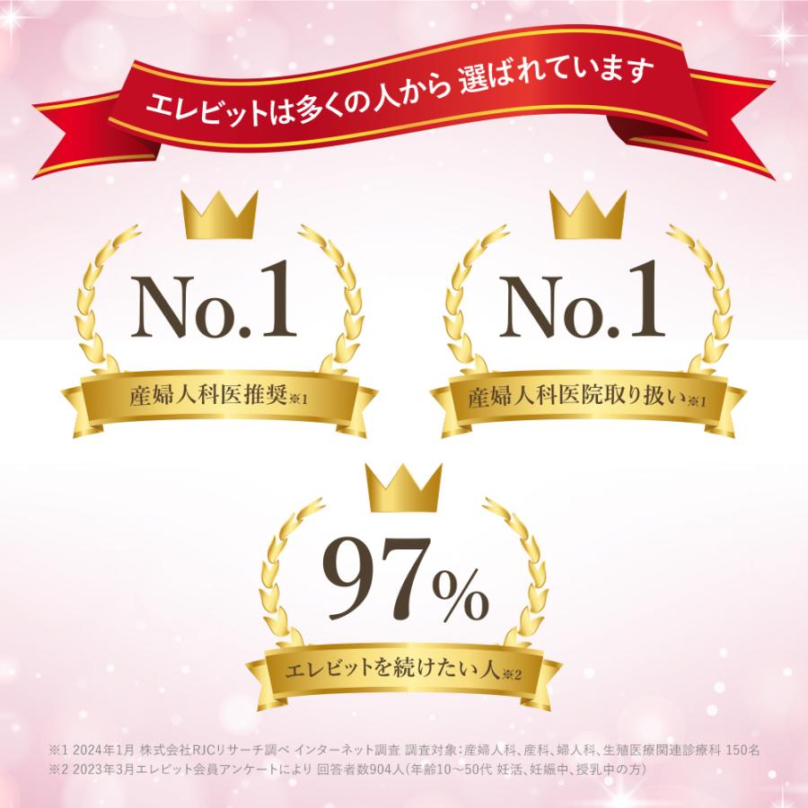 elevit 【5のつく日限定P10倍】葉酸サプリ エレビット 150日分 elevit 【5のつく日限定P10倍】葉酸サプリ エレビット 150日分