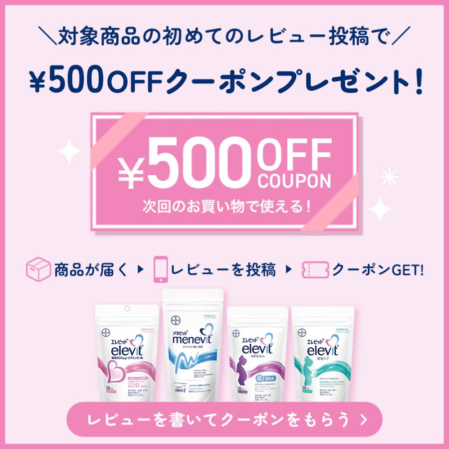 elevit 葉酸サプリ エレビット＋植物性DHA 葉酸 妊活 妊娠 授乳 妊娠中