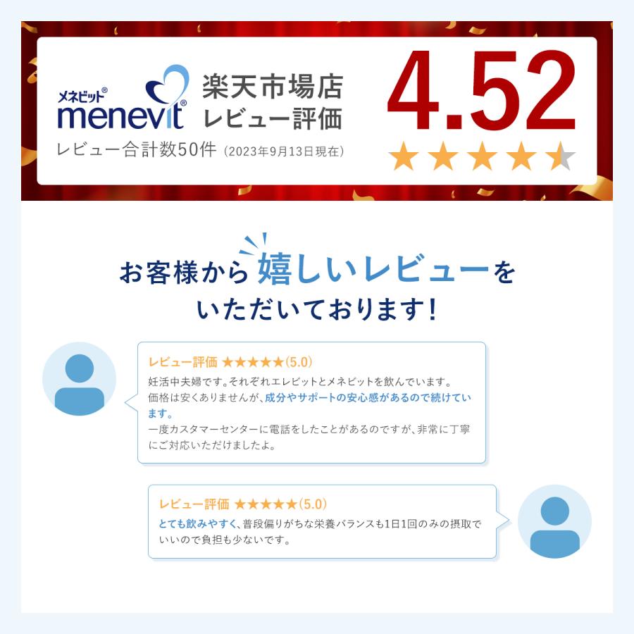 メネビット Menevit 90粒×3袋／90日分（亜鉛 男性 妊活 サプリ