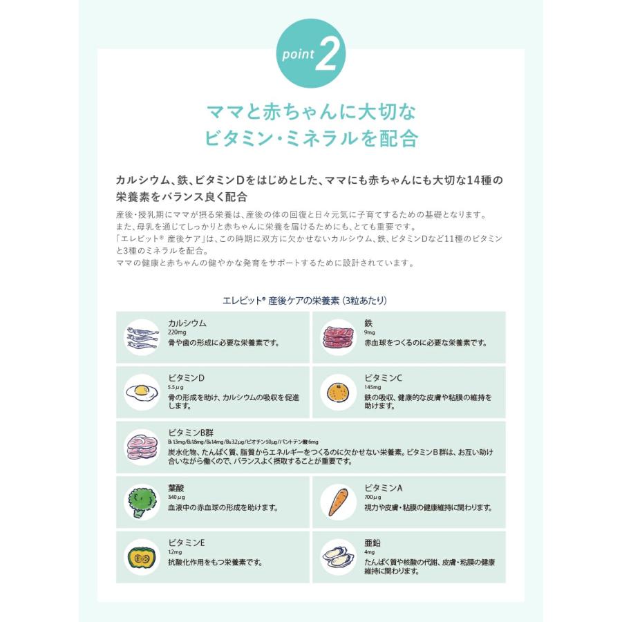 elevit エレビット産後ケア 産後 授乳中 母乳 授乳 90日分 サプリ 育児