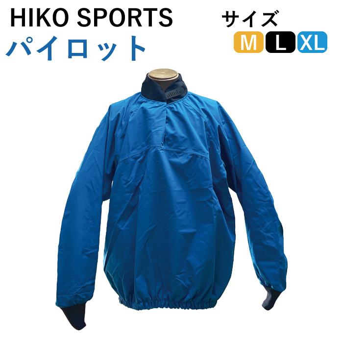 Hiko パイロット 防寒 ウェア パドリングジャケット スポーツ カヤック