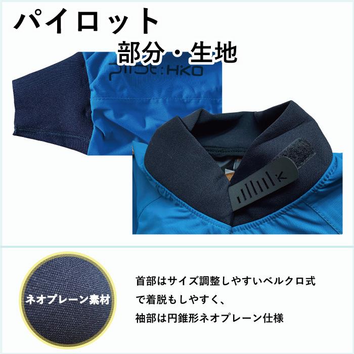 Hiko パイロット 防寒 ウェア パドリングジャケット スポーツ カヤック