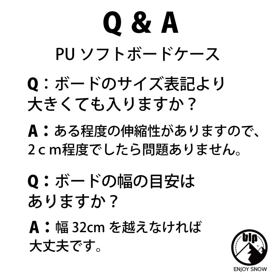 スノーボード ケース blp PU SOFT BOARD CASE超軽量ウレタン素材の