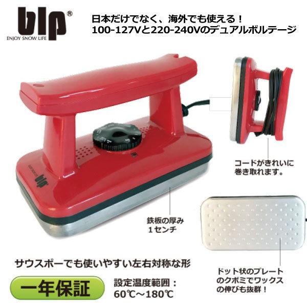blp WAXING AIRON A (ワクシングアイロン A)海外でも使用可能。100