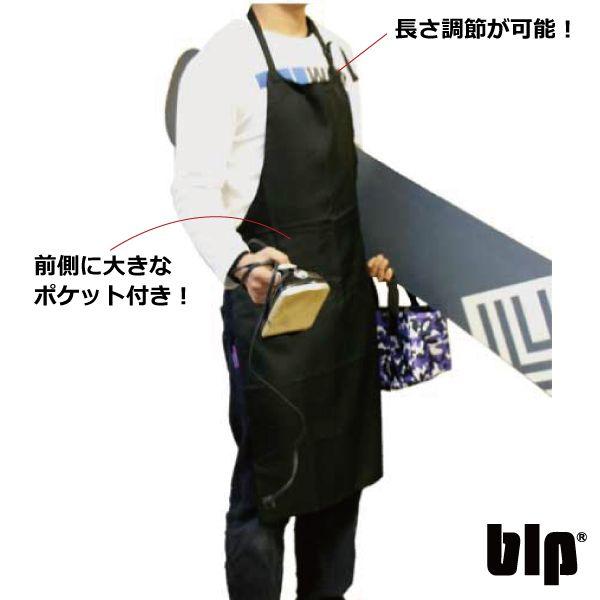blp チューンナップエプロンWAX用エプロン（スノーボード、スノボー