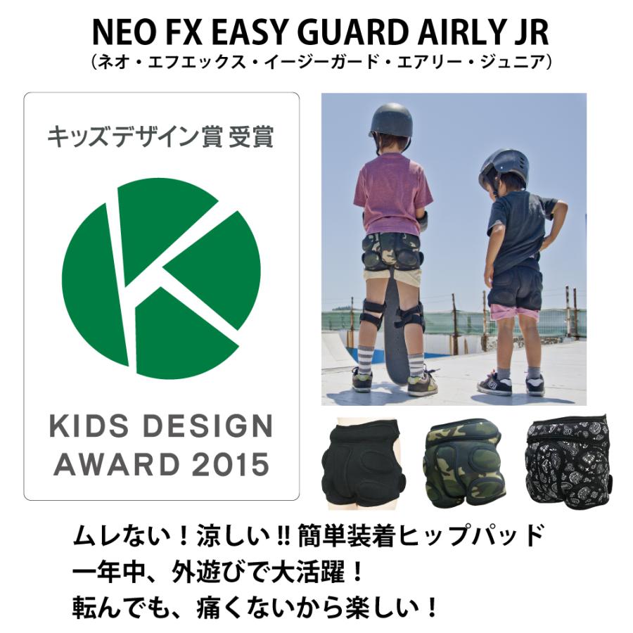 オールシーズンプロテクター NEO FX EASY GUARD AIRLY JR ネオ FX