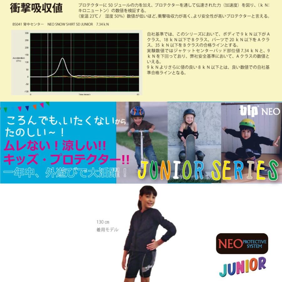 スノーボード スキー ヒッププロテクター キッズ ジュニアプロテクター