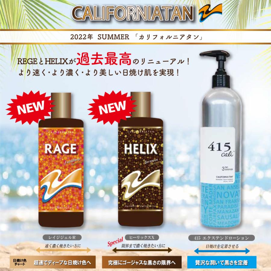 日焼け用ジェル カリフォルニア タン レイジジェルR CALIFORNIA TAN
