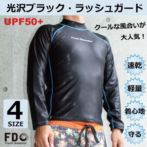 Fouth Dimension（フォース ディメンション） Rash Guard MENS LONG