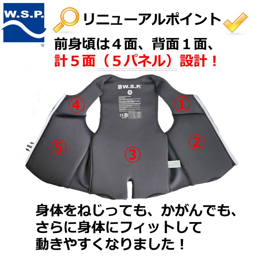 【JWBA認定品】W.S.Pライフジャケット フローティングベスト（サイズMS） W.S.P. アクション・ベスト JWBA認定品ウェイクベスト
