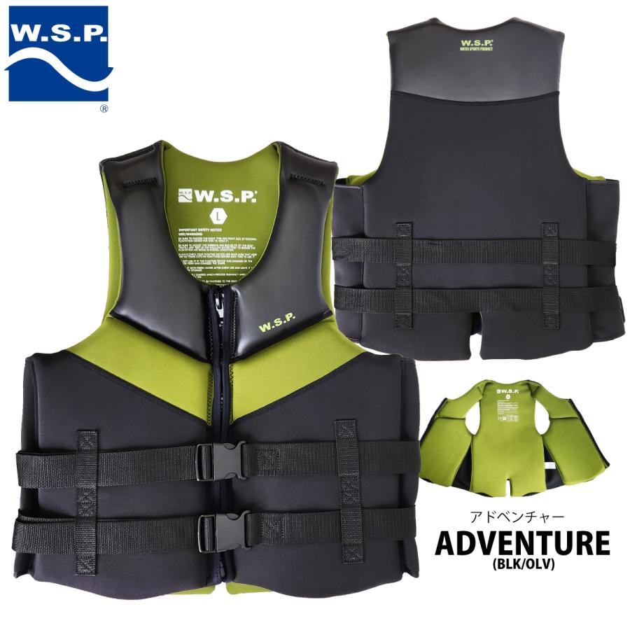 W.S.P. アクション・ベスト JWBA認定品ウェイクベスト