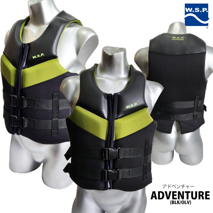 W.S.P. アクション・ベスト JWBA認定品ウェイクベスト