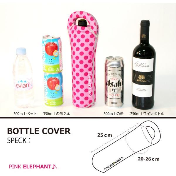 PINK ELEPHANT BOTTLE COVER ピンクエレファント ボトルカバー