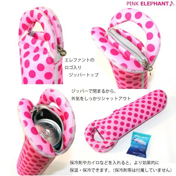 PINK ELEPHANT BOTTLE COVER ピンクエレファント ボトルカバー
