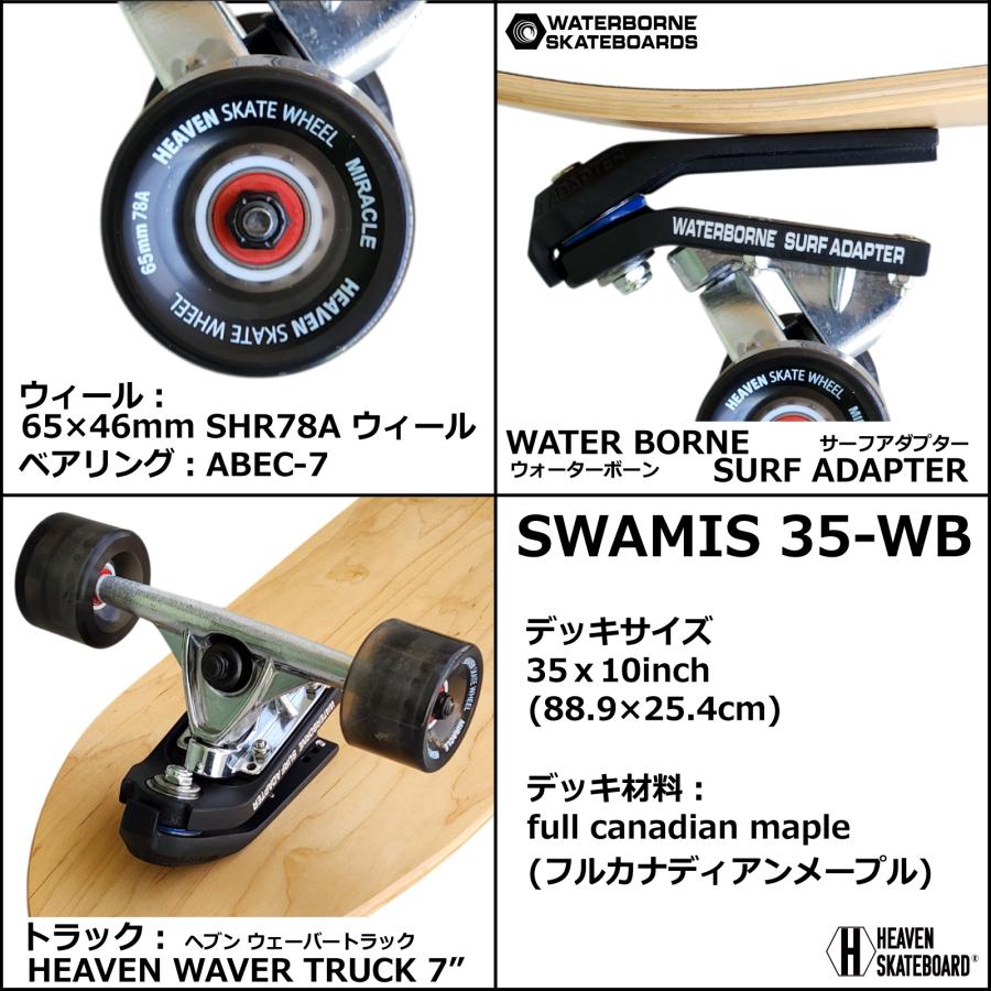 限定20台】ロンスケ サーフスケート HEAVEN SKATEBOARD SWAMI'S 35-WB
