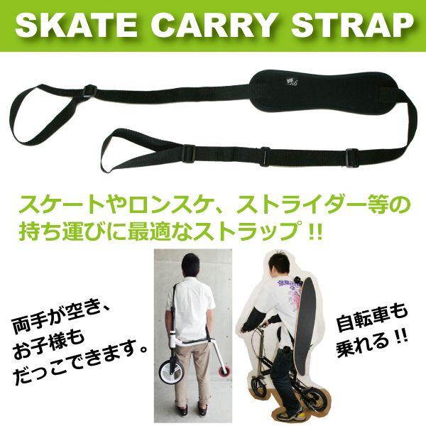 HEAVEN SKATE CARRY STRAPスケート キャリーストラップスケートやストライダー等の持ち運びに最適｜bayleaf-shop