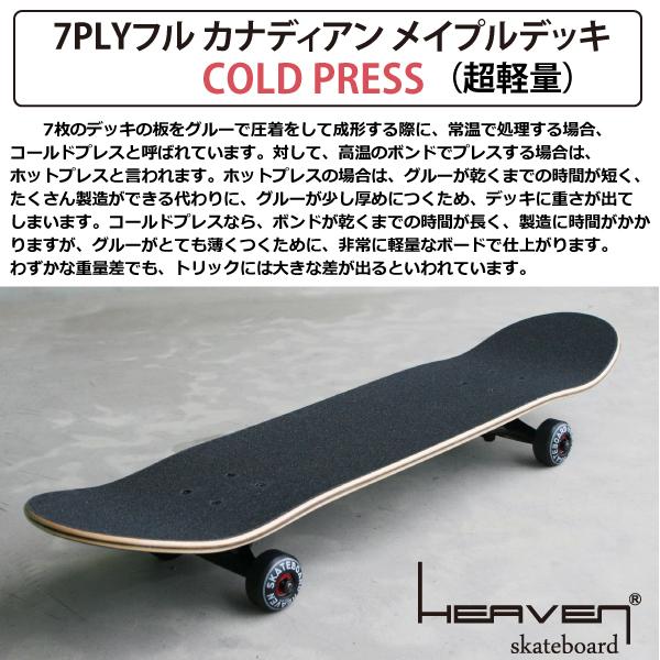 スケートボード コンプリート Vitamin 31×8inch HEAVEN スケボー完成品