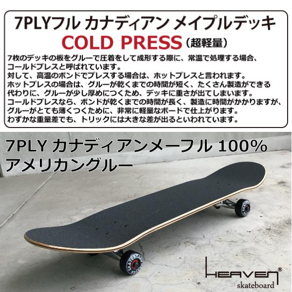 スケートボード 31×8 Vitamin INSPIRE HEAVEN PERFECT SKATE