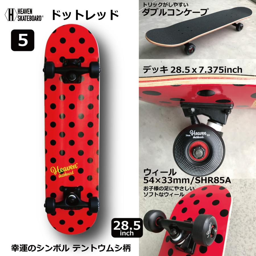 HEAVEN公式】キッズ スケートボード コンプリート 子供用 初心者向け