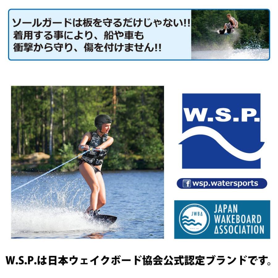 ウエイクボードケース ウエイクソールガード W.S.P.ネオプレン