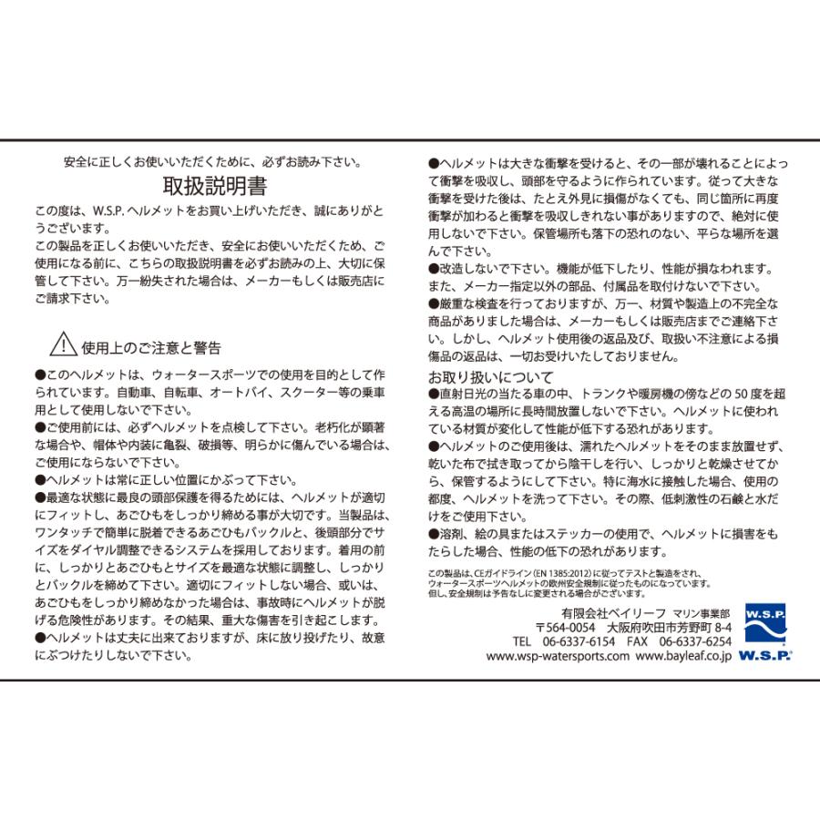 ウォータースポーツ用ヘルメット クエスト キングス JWBA認定品 超軽量 サイズ調整可 W.S.P. WATER WILD HELMET CE規格品 WAKEBOARD ウォータージャンプ_8