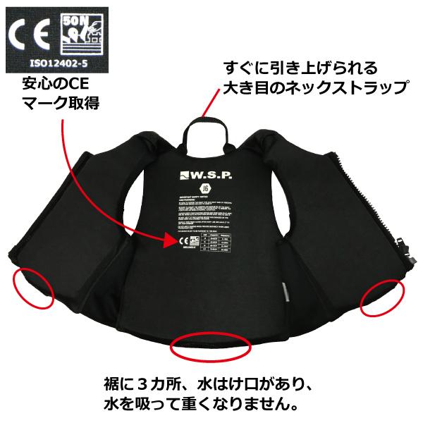 マリンベスト W.S.P.ジュニア用フローティングベスト 子供用 JWBA認定