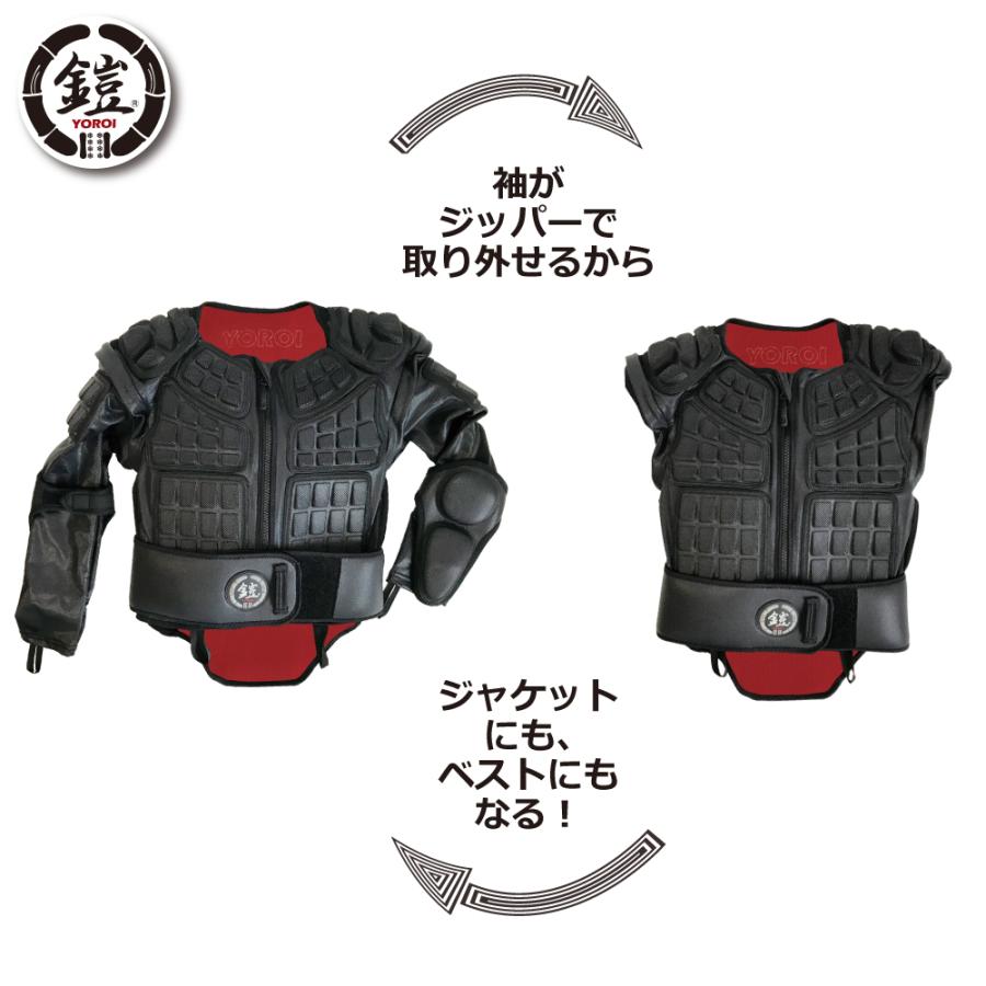 YOROI公式】キッズ ジュニア プロテクター 上下セット 子供用