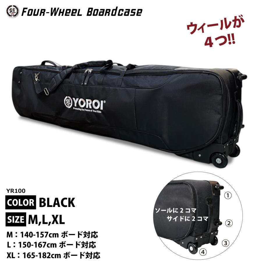 スノーボード ケース キャスター 4輪 付き 140 150 160 170 180 YOROI